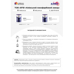 Краска для бетонного пола АК-11 эконом (серая) Київ