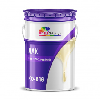Лак КО-916, КО-916 К, КО- 916 А