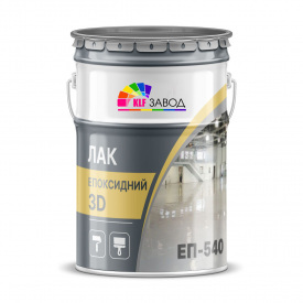 Лак для бетонных полов ЭП-540 (10 кг)