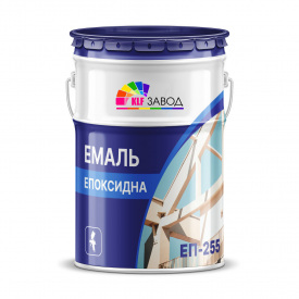 Эмаль эпоксидная ЭП-255