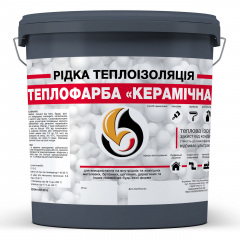 Жидкая теплоизоляция для любых поверхностей Skyline Теплокраска Керамическая Графит 20 л (2813190468) Каменец-Подольский