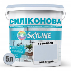 Фарба силіконова для вологих приміщень Skyline 1510-R80B Міронель 5 л (2589082047) Тернопіль