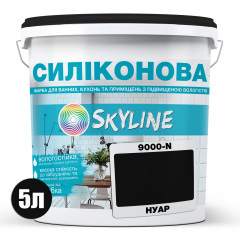 Краска силиконовая для влажных помещений Skyline 9000-N (C) Нуар 5 л (2589082087) Херсон