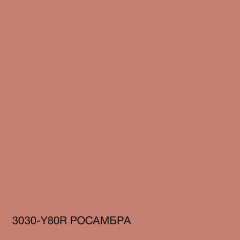 Фарба фасадна силіконова Skyline Силіконфасад 3030-Y80R Росамбра 1 л (2595725023) Петрове