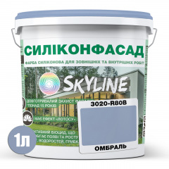 Фарба фасадна силіконова Skyline Силіконфасад 3020-R80B Омбраль 1 л (2595725019) Чернігів