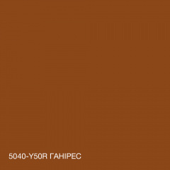 Краска фасадная силиконовая Skyline Силиконфасад 5040-Y50R (C) Ганирес 1 л (2595725031) Полтава