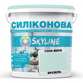Краска силиконовая для влажных помещений Skyline 1015-B80G Бризель 5 л (2589082067)