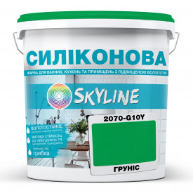 Фарба силіконова для вологих приміщень Skyline 2070-G10Y (C) Груніс 5 л (2589082071)