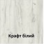 Стол кухонный Tobi Sho "Диалог" раскладной на колесах для кухни, гостиной, офиса, 800х2750х730 мм Дуб крафт белый Куйбишеве