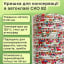 Крышка для консервации Панночка Автоклавная Петриковка СКО 150 шт (9005) Братское