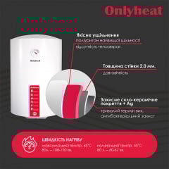 Бойлер OnlyHeat RS80L(wet) 80 л Білий Київ