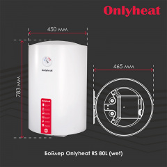 Бойлер OnlyHeat RS80L(wet) 80 л Білий Київ
