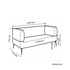 Диван офісний Tobi Sho Бенно-1 з підлокітниками для офісу, вітальні 1400х720х750 велюр вельвет Lotus 98/DK GREY Київ