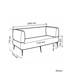 Диван офісний Tobi Sho Бенно-1 з підлокітниками для офісу, вітальні 1800х720х750 велюр вельвет Lotus 45/YELLOW Київ