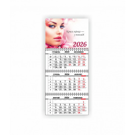 Квартальный настенный календарь Vivay 2026 Салон красоты 30x65 см Разноцветный (hub_fkswpq)