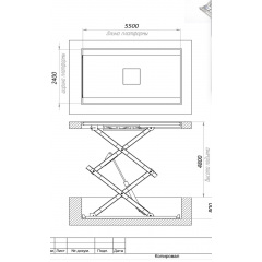 Ножничный гидравлический подъемник Кривой Рог