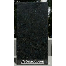 Гранітна плитка Лабрадорит термооброблена темно-сіра 5 см