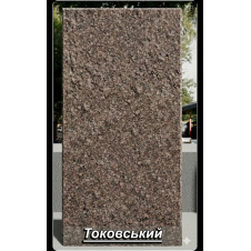 Гранітна плитка Токівська термооброблена червона