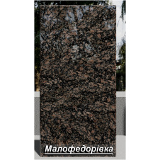 Гранітна плитка Малофедорівська полірована сіро-червона