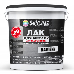 Лак для металла Skyline Антикоррозийный Акрил-полиуретановый Матовый 10 л Прозрачный (2827024114) Курень