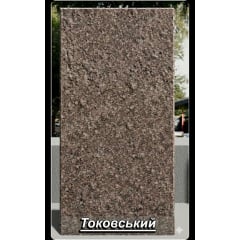 Гранітна плитка Токівська термооброблена червона Суми