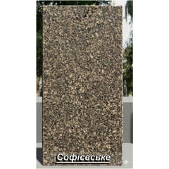 Гранітна плитка Софіївська термооброблена жовта Самбір