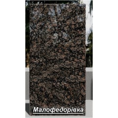 Гранітна плитка Малофедорівська полірована сіро-червона Коломия