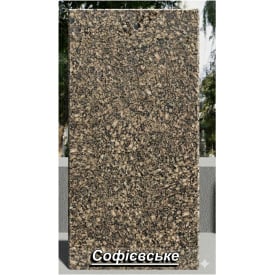 Гранітна плитка Софіївська термооброблена жовта