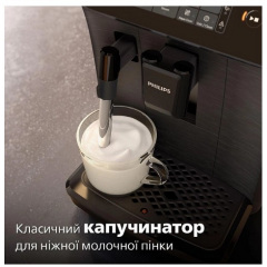 Кофемашина Philips EP0820/00 1.8 л Черный (6837313) Ромны