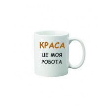 Чашка Vivay Краса це моя робота 330 мл Белый (hub_y0f92j)