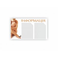 Стенд Vivay Салон красоты 70x40 см Белый (hub_6dn1ny)