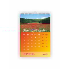 Календарь настенный Vivay 2026 Моя Україна А3 30x40 см Разноцветный (hub_3unpyb) Киев