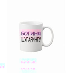 Чашка Vivay Богиня шугарингу 330 мл Білий (hub_vjvxdz) Первомайськ