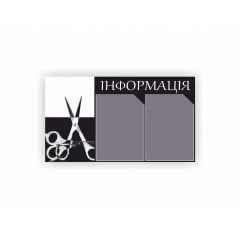 Стенд Vivay Салон краси 70x40 см Чорно-білий (hub_ubn2bt) Сміла