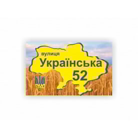 Табличка адресная Vivay 40x25 см Разноцветный (hub_80uyax)