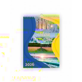 Календарь настенный Vivay 2026 Моя Україна А3 30x40 см Разноцветный (hub_3unpyb)