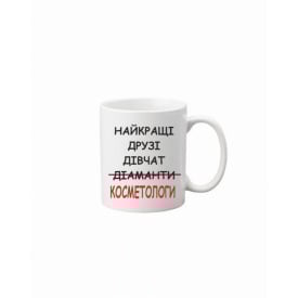 Чашка Vivay Найкращі друзі дівчат косметологи 330 мл Білий (hub_8mzdk4)