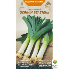 Лук-порей Осенний гигант ТМ Семена Украины 1г