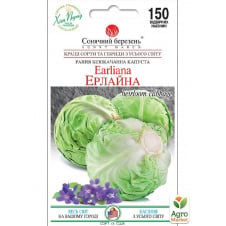 Капуста Ерлайна ТМ Сонячний березень 150шт