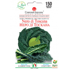 Капуста кале-листовая Неро ди Тоскана ТМ Солнечный март 150шт