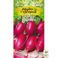 Редис Юцинка ТМ Семена Украины 2г