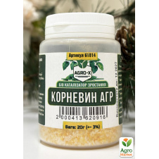 Біо каталізатор росту КОРНЕВИН АГР Лімітована серія ТМ AGRO-X 20г