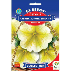 Петунія Лавина золота зірка F1 ТМ GL SEEDS 10шт