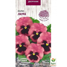 Фиалка ЛАУРА ТМ Семена Украины 0.05г