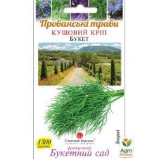 Укроп Букет ТМ Солнечный март 1500шт