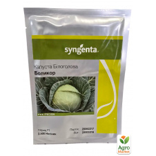 Капуста Боликор ТМ Syngenta 2500шт