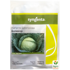 Капуста Боликор F1 ТМ Syngenta 1000шт