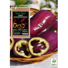 Перець Фіолетовий красень ТМ Vesna Select 20шт