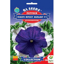 Петунія Пікоті-фрост вельвет F1 ТМ GL SEEDS 10шт