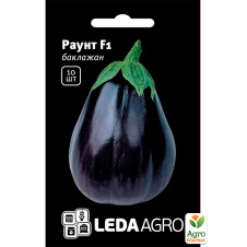 Баклажан Раунт F1 ТМ Leda Agro 10шт